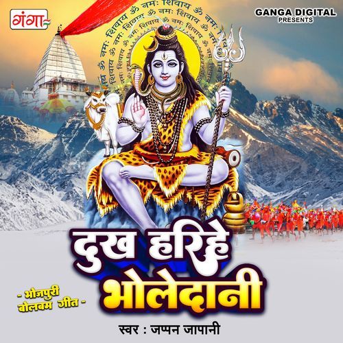 Dukh Harihe Bholadani (Original)