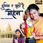 Duniya Ye Jhuthi Hai Mohan