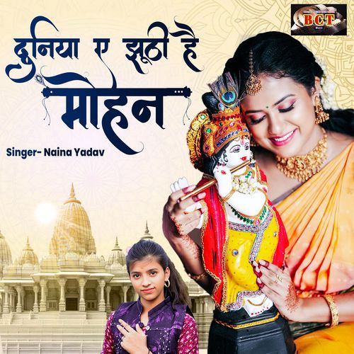 Duniya Ye Jhuthi Hai Mohan