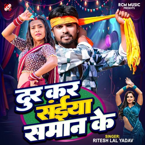 Dur Kara Saiya Saman Ke