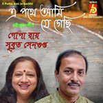 E Pothe Ami Je Gechhi