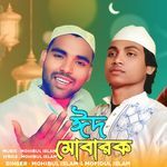 Eid Mubarak