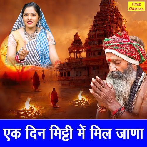 Ek Din Mitti Mein Mil Jana