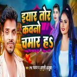 Eyaar Tor Kawano Chamar Ha