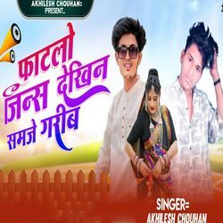 Fatlo Jeans Dekhin Samje Garib