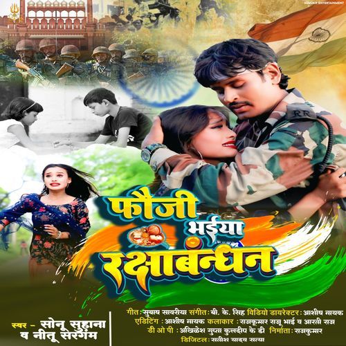 Fauji Bhaiya Rakshabandhan