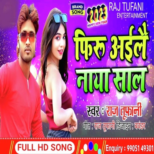 Firu Ailai Naya Saal