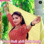 GILI GILI HOGI CHHORI MEWATI