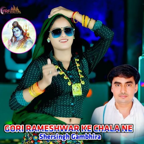 GORI RAMESHWAR KE CHALA NE