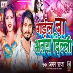 Gail Ba Bhatra Delhi