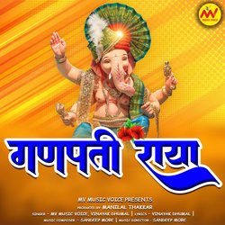 Ganpati Raya-Pj8xZg0GfnA