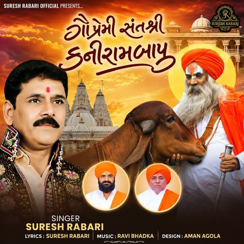 Gaupremi Santshree Kanirambapu