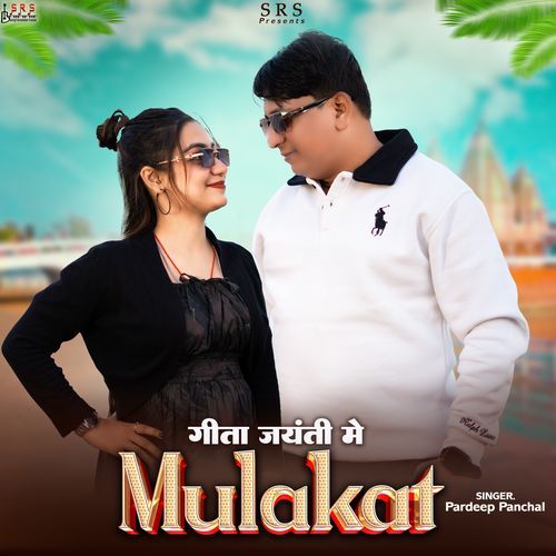 Geeta Jayanti Mein Mulakat