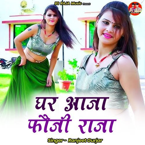Ghar Aaja Phaujee Raaja