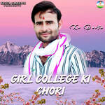 Girl College Ki Chori
