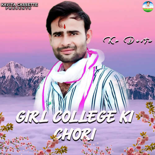 Girl College Ki Chori