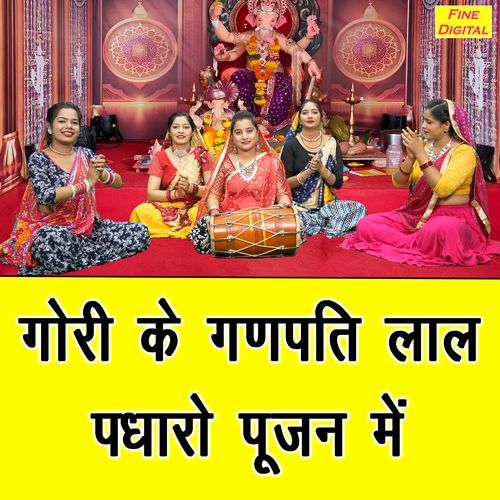 Gori Ke Ganpati Laal Padharo Poojan Mein