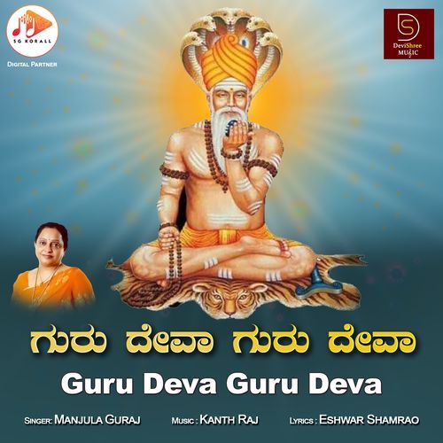 Guru Deva Guru Deva_poster_image