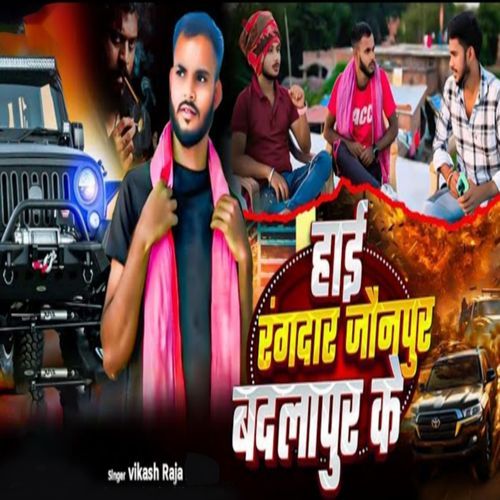 Haee Rangdar Jaunpur Badlapur Ke