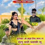 Halka M Mat Lev Man Na Darpu Dhamki Su