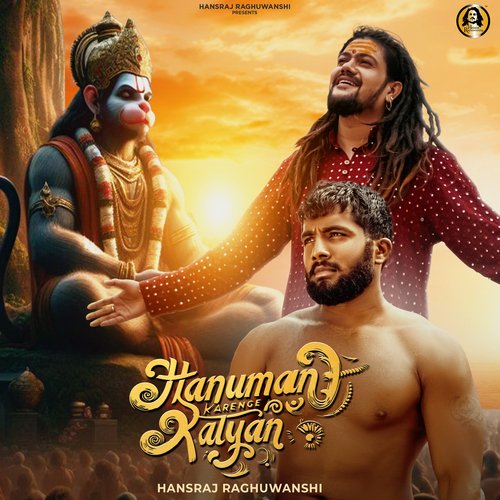 Hanuman Karenge Kalyan