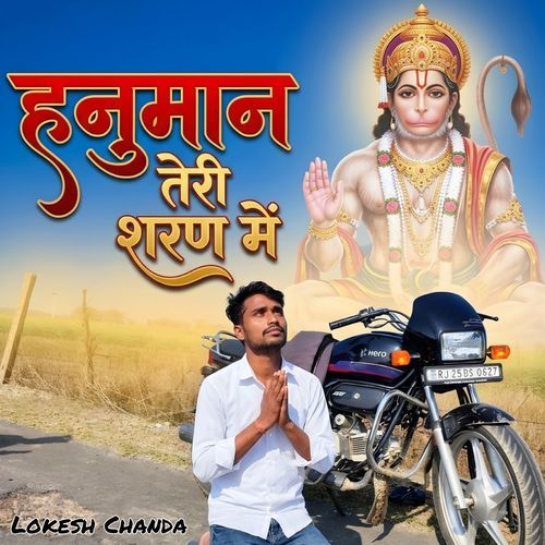 Hanuman tari saran me