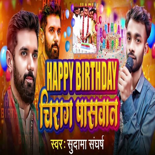 Happy Birthday Chirag Paswan