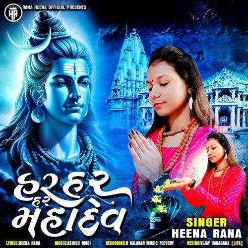 Har Har Har Mahadev