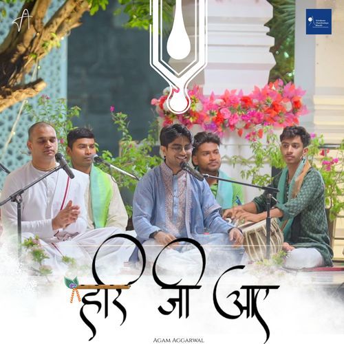 Hari Ji Aae