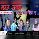 Hau Runa Tere Pyaroda Ae