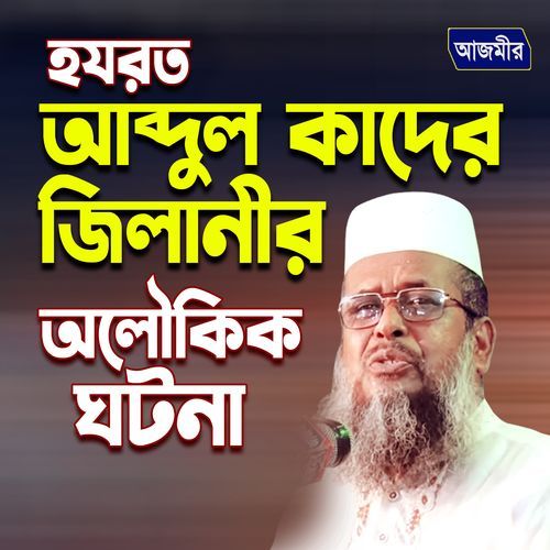 Hojorot abdul kader jilanir olukik gotona