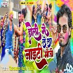 Holi Me Lela Naeety Bhauji