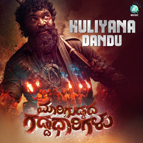 Huliyana Dandu (From "Mariguddada Gaddadharigalu")