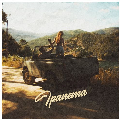Ipanema