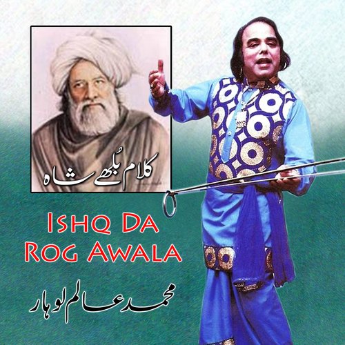 Ae Ishaq Daa Roog Awalla Ae