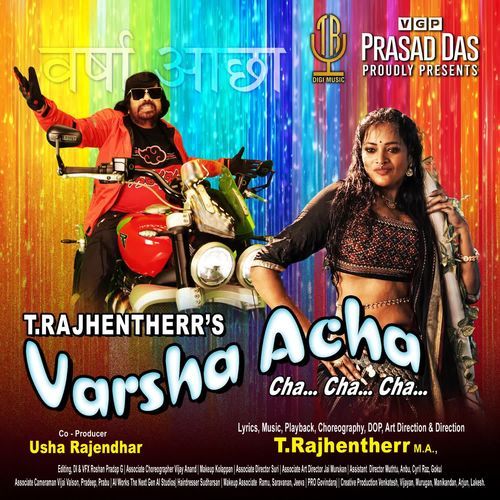 Isukku Gane Vaala