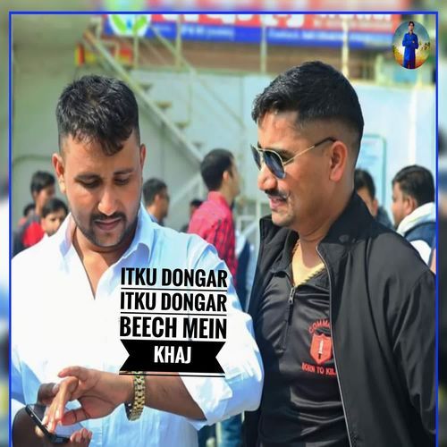 Itku Dongar Itku Dongar beech mein khaj