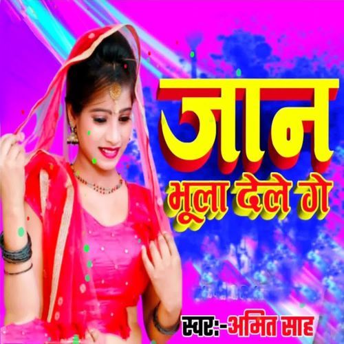 Jaan Bhula Dele Ge