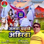 Jalwa Chadhave Ahirwa