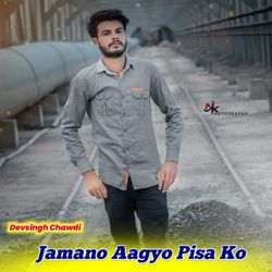 Jamano Aagyo Pisa Ko-ABgvWhVFegQ