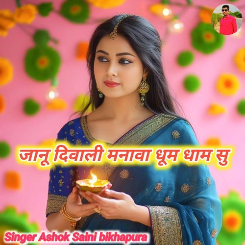 Janu Diwali Mnava Dhum Dham Su