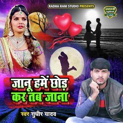 Janu Hamain Chhod Kar Tab Jana (Gajal Song)-ODw5Yx1ifFs