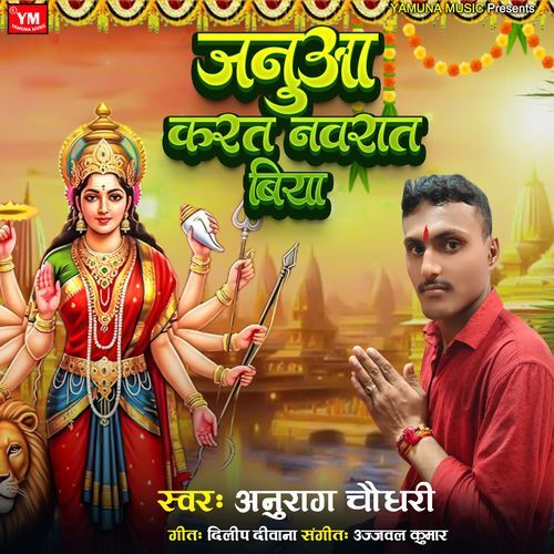 Janua Karat Navrat Biya