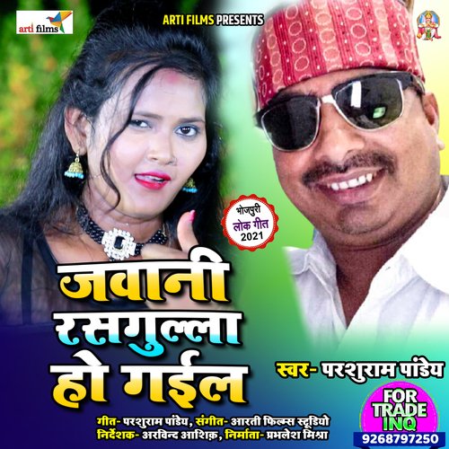 Jawani Rasugulla Ho Gail (Bhojpuri Lokgeet)