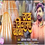 Jay jindasa Baba
