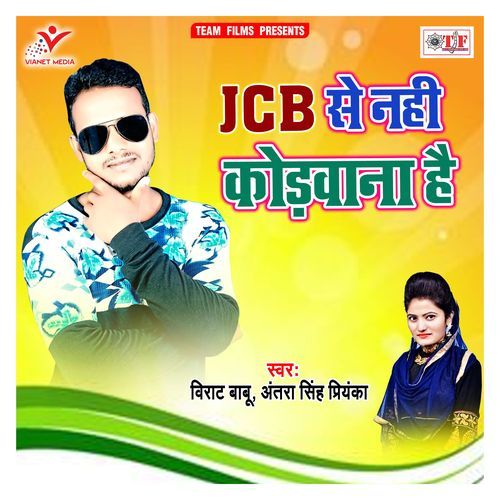 Jcb Se Nahi Kodawana Hai
