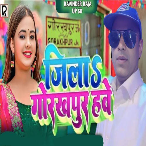 Jila Gorakhpur Hawe