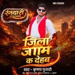 Jila Jaam Ka Dehab