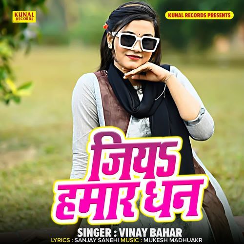 Jiya Hamar Dhan