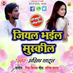 Jiyal Bhail Muskil